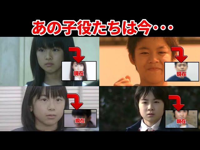 名作ドラマ】「女王の教室」の出演で話題になった子役たちの現在