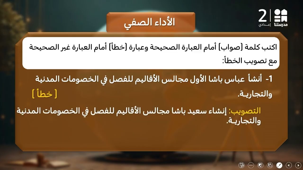 الدور الحضاري لمصر في قارة إفريقيا في عهد خلفاء محمد علي | الدراسات الاجتماعية - الصف الأول الإعدادي