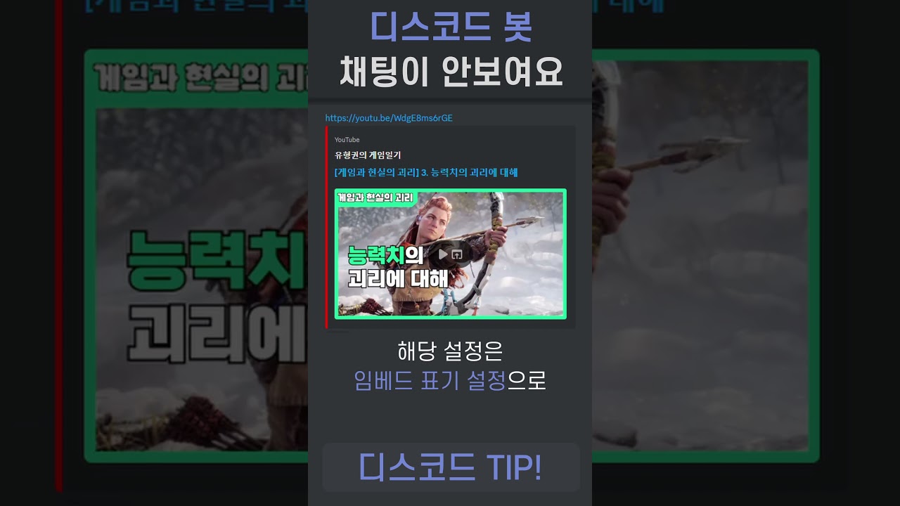 디스코드 질문 TIP!] 