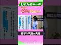衝撃の事実が発覚!?