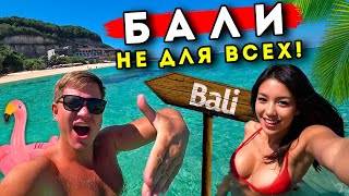 видео: Почему Бали ХУЖЕ Таиланда? Отдых на Бали - НЕ для ВСЕХ. Цены на Бали, ЛУЧШИЙ пляж как Мальдивы, еда картинка: Почему Бали ХУЖЕ Таиланда? Отдых на Бали - НЕ для ВСЕХ. Цены на Бали, ЛУЧШИЙ пляж как Мальдивы, еда