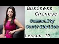 Learn Business Mandarin In 10 Minutes All The Basics You Need Lesson 12