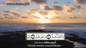 سورة الطارق | القارئ محمد أمين عقيبي  Sourate At-Tariq | Mohamed Amine Aguibi