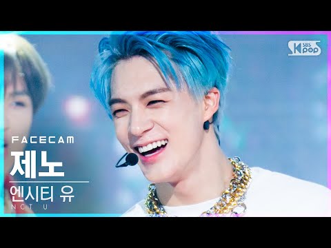 [페이스캠4K] 엔시티 유 제노 &amp;#39;90’s Love&amp;#39; (NCT U JENO FaceCam)│@SBS Inkigayo_2020.12.06.