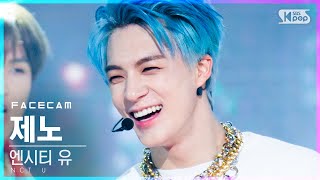 [페이스캠4K] 엔시티 유 제노 '90’s Love' (NCT U JENO FaceCam)│@SBS Inkigayo_2020.12.06.