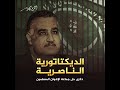 الذكرى الـ 68 لقرار حل جماعة الإخوان المسلمين في مصر 