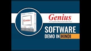 Genius Software Demo in Hindi - SAG Infotech screenshot 3