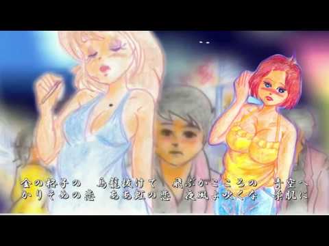 かりそめの恋　【黄咲愛理（CeVIO)】