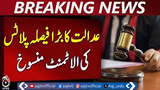 Court Issues Major Verdict, Cancels Plot Allotments - Pakistan News