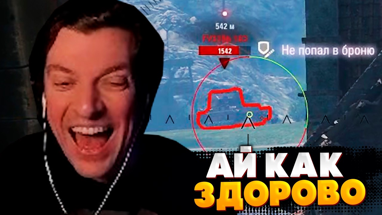 ГИТМАН ПОТЕЕТ В ТРИ ОТМЕТКИ НА AMX 50B #8