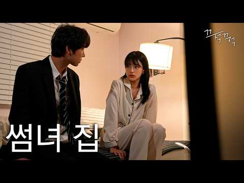 What happens when you get drunk and visit a Japanese woman's house next door [EP.3]