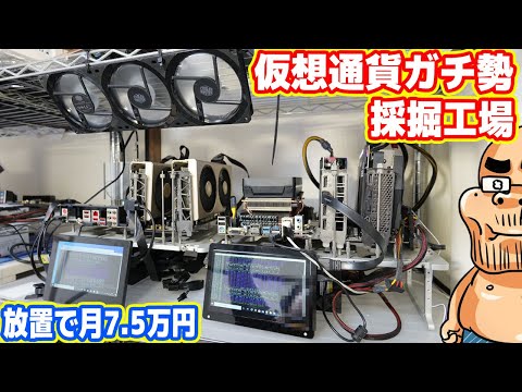 【演算PC増強】これが仮想通貨ガチ勢のマイニング工場【＋雑談】