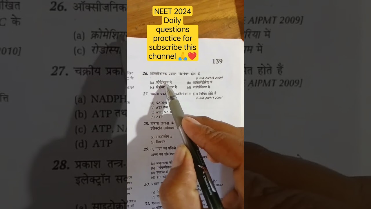 questions practice with me neet 2014 