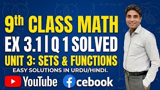 Math || Class 9th || Unit 3 Set And Function Ex # 3.1 Q 1 || Sir Aamir Math Academy