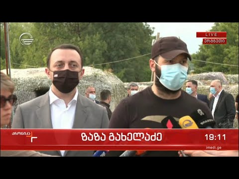 ზაზა გახელაძე გაათავისუფლეს - პირველი კომენტარი