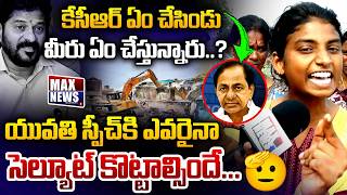 కేసీఆర్ ఏం చేసిండు .. ? | Young Lady Superb Speech | Bhoodan Land Victims in Khammam | MAXNews