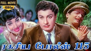 Ragasiya Police 115 Full Movie HD  | MGR | Jayalalitha | MSV