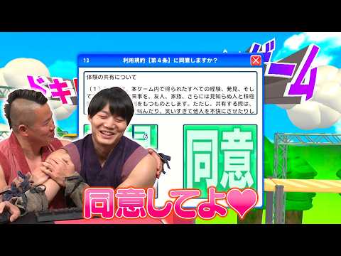 【利用規約に同意したい】野田軍は同意できるのか！？【野田クリの野望】
