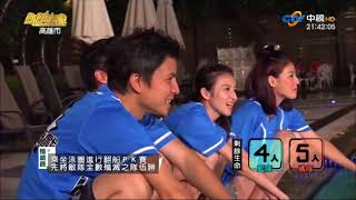 20170723飢餓遊戲--「泳池裡翻船」PK賽