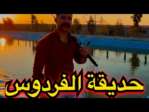 حديقة الفردوس اهم مكان عائلي ممكن ازورو في كربلاء