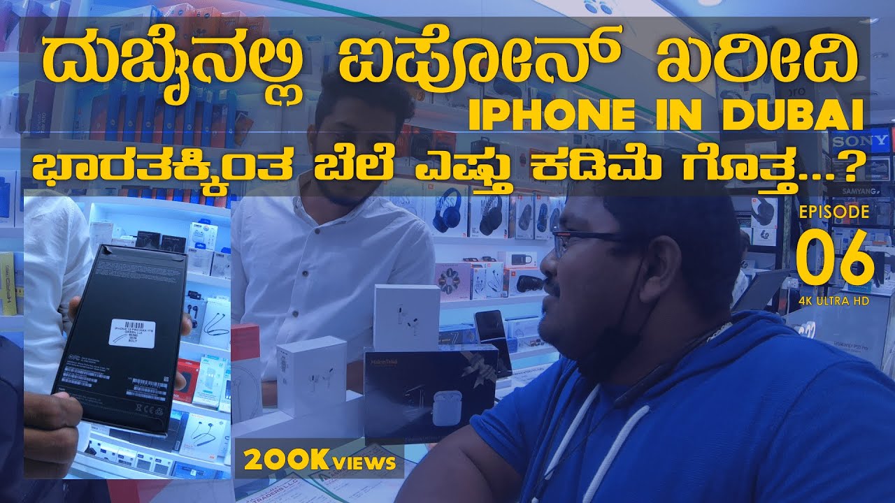 Iphone Purchase in Dubai Iphone 13 Pro Max Price in Dubai Travel