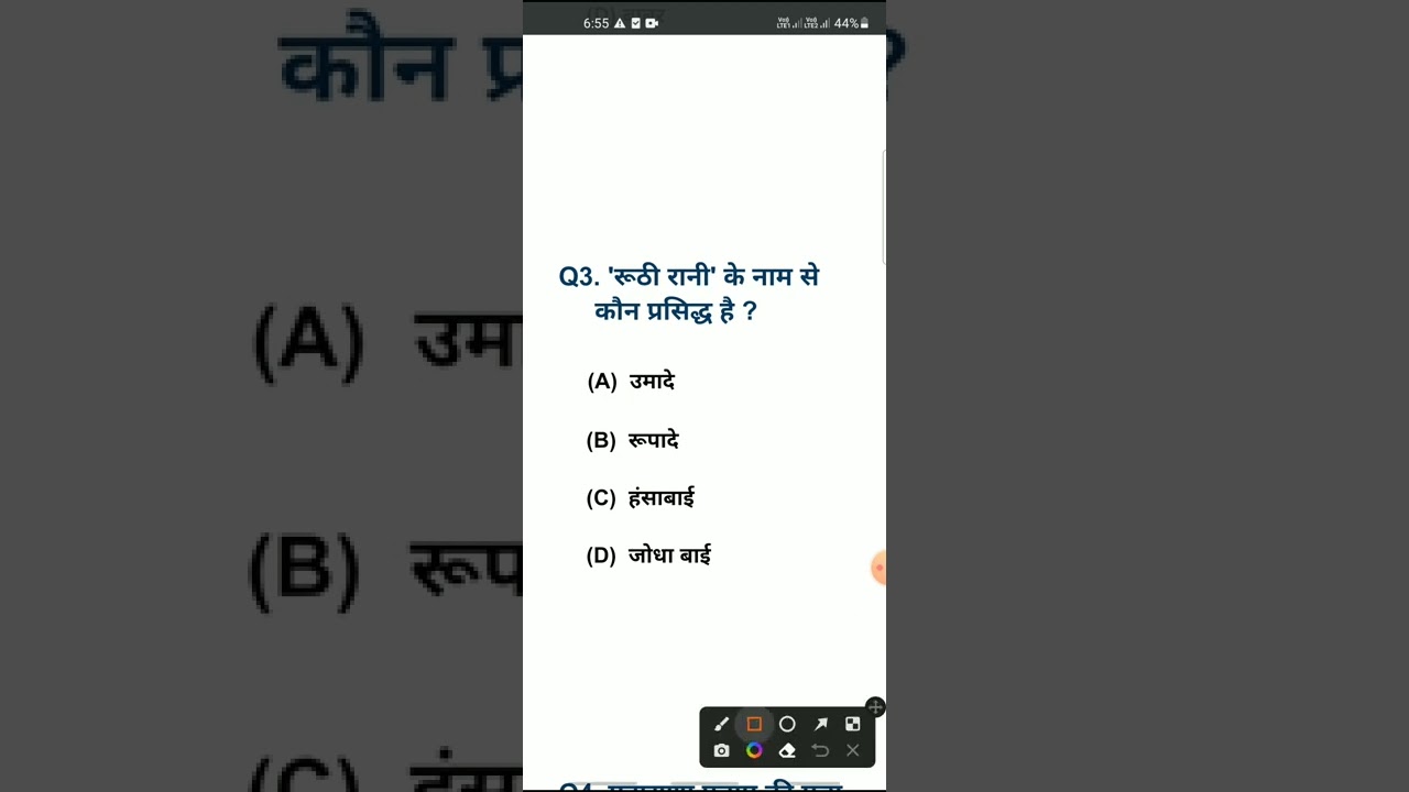 BSTC live classes 2023 | REET Online Classes 2023 | राजस्थान सामान्य ज्ञान 