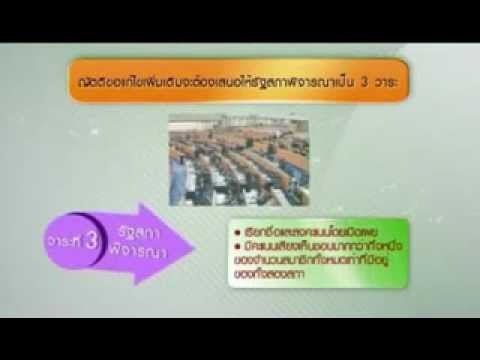 การมีส่วนร่วมในการตัดสินใจในกระบวนการทางนิติบัญญัติ