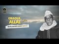 GNAOUA المعلم محمد الضاوي كناوة علال المقطع كامل