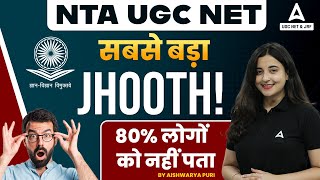 NET Qualify Karne ke Baad Job Mil Jati Hai? | UGC NET सबसे बड़ा झूठ 🔥😱 Net Worth