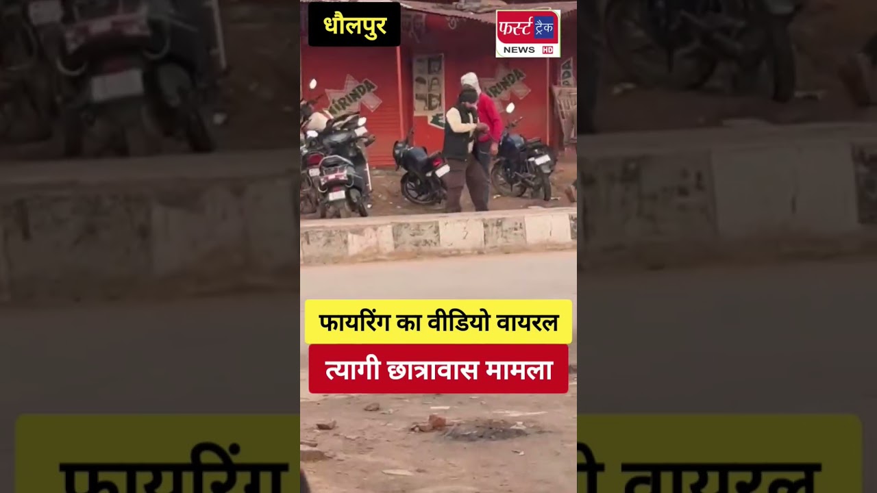 Появилось видео стрельбы. Стрельба произошла в общежитии Тьяги.