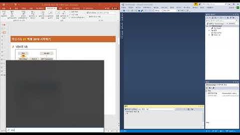 1장 엑셀 매크로 VBA 개요