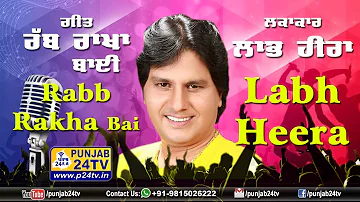 Labh Heera | Rabb Rakha Bai | Mela Salarpur | New Song