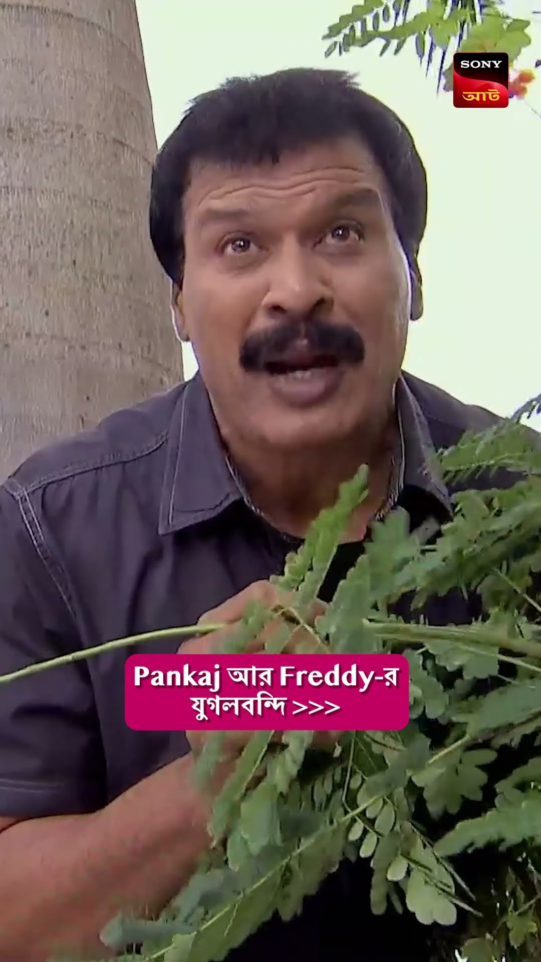 Pankaj আর Freddy-র scenes #shorts #cid