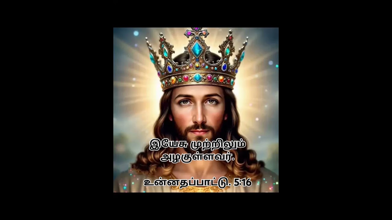 loving jesus 💛💛💛, Bible verse ✝️ 