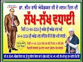  live 133th janam din baba sahib bhim rao ambedkar jipind binjon