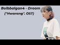 Bolbbalgan4 - Dream ( Hwarang) lirik lagu