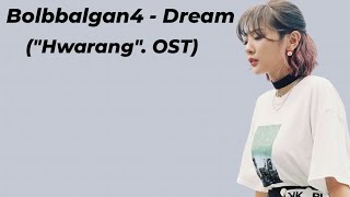 Bolbbalgan4 - Dream ( Hwarang) lirik lagu