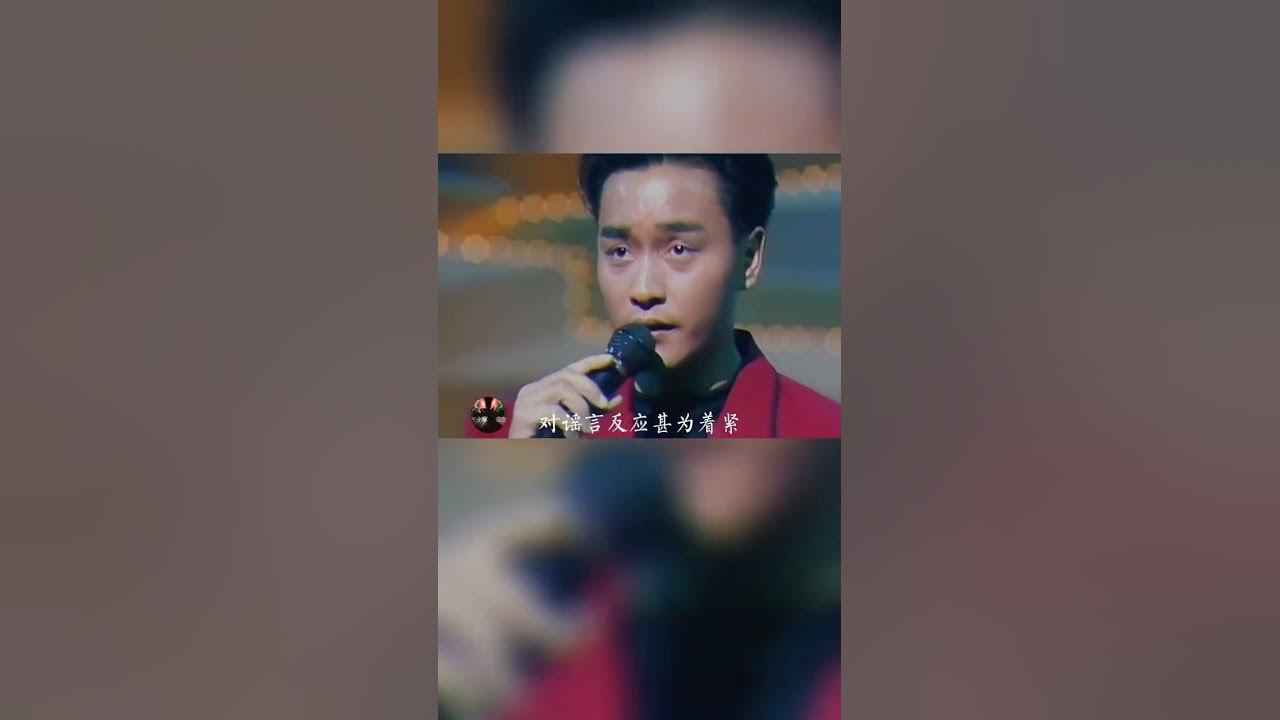 既然無人共鳴，我便沉默是金，這首歌唱出了哥哥的心聲#張國榮 #沉默是金