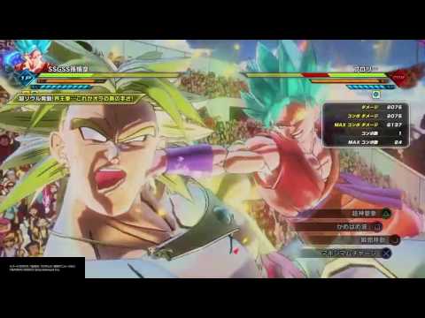 【ドラゴンボールゼノバース2】【更に悲報。。】悟空の10倍超サイヤ人ブルー界王拳、実は、＋○○○○超サイヤ人ブルー界王拳だった！！！！！