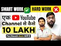 एक Youtube Channel से लाखो Earn करो || How To Grow Channel Very Fast Like @SpreadingGyanOfficial