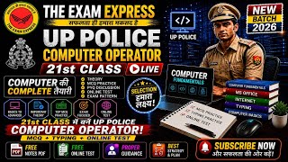 UP POLICE COMPUTER OPERATOR CLASS || COMPUTER MCQ QUESTION || UP POLICE COMPUTER CLASS