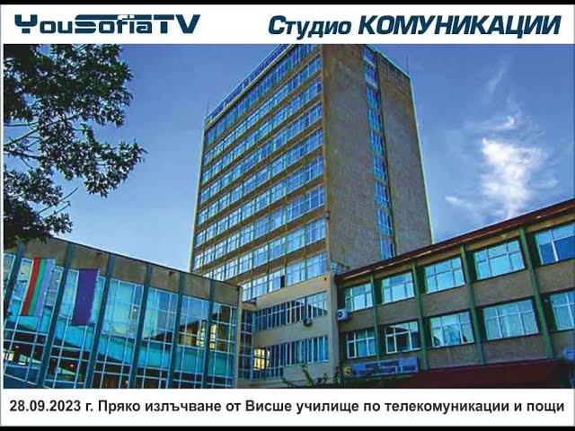 YouSofia TV  НА ЖИВО: Студио КОМУНИКАЦИИ
