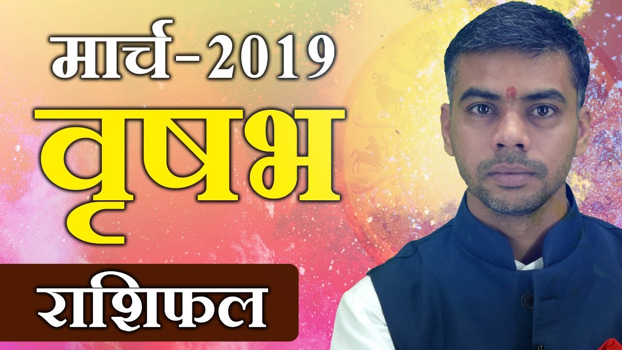 VRISHABH Rashi |TAURUS | Predictions for MARCH 2019 Rashifal | Monthly Horoscope| Vaibhav Vyas