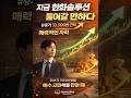 한화솔루션 지금 들어가도 될까? 유증가 33,500원 기준 분석 (2026.03.30)