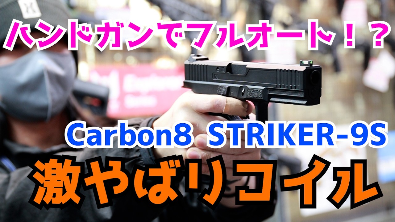 A handgun that can fire fully automatic with CO2?! CARBON8's