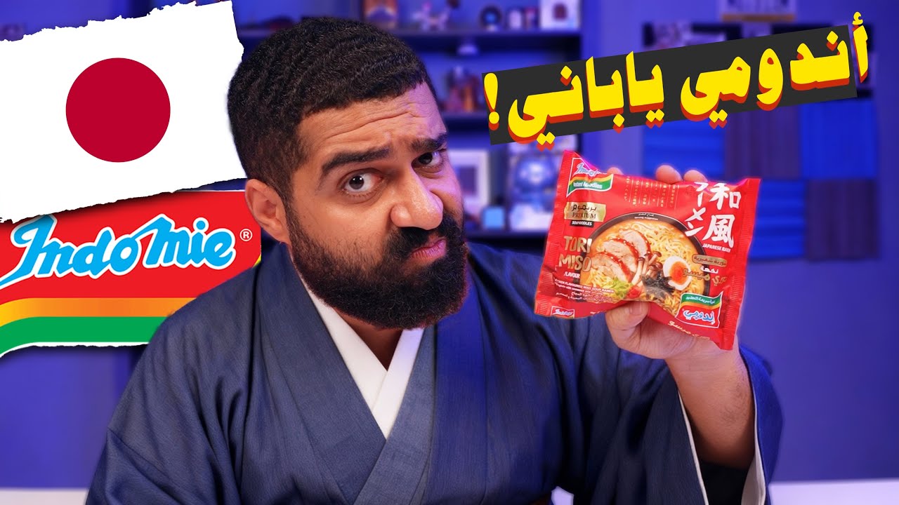 شركات قررت تخربها وتعمل نودلز