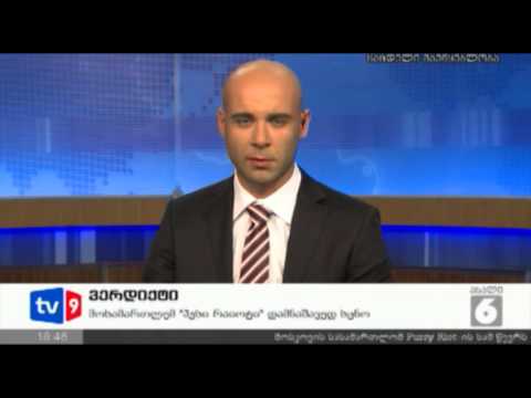 ახალი 6 | უცხოეთის ამბები | 17.08.12