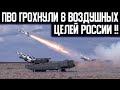 30 МИН НАЗАД! (13.04.2022) Зенитные установки СБИЛИ 8 воздушных целей АРМИИ РФ!