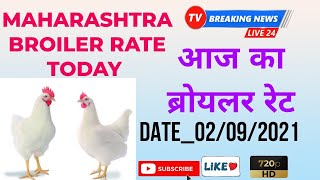 02/09/2021 broiler rate today, maharastra broiler rate today, #indpoultry screenshot 4