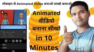 How to make animated video on mobile | tutorial (Hindi) screenshot 1